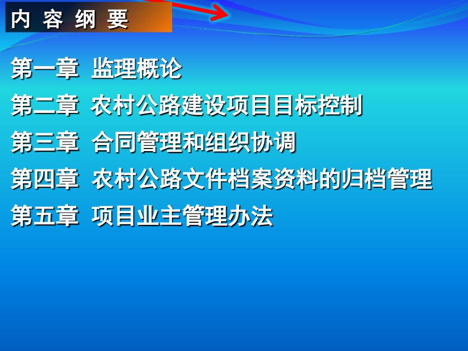 农村公路监理控制要点_第3页