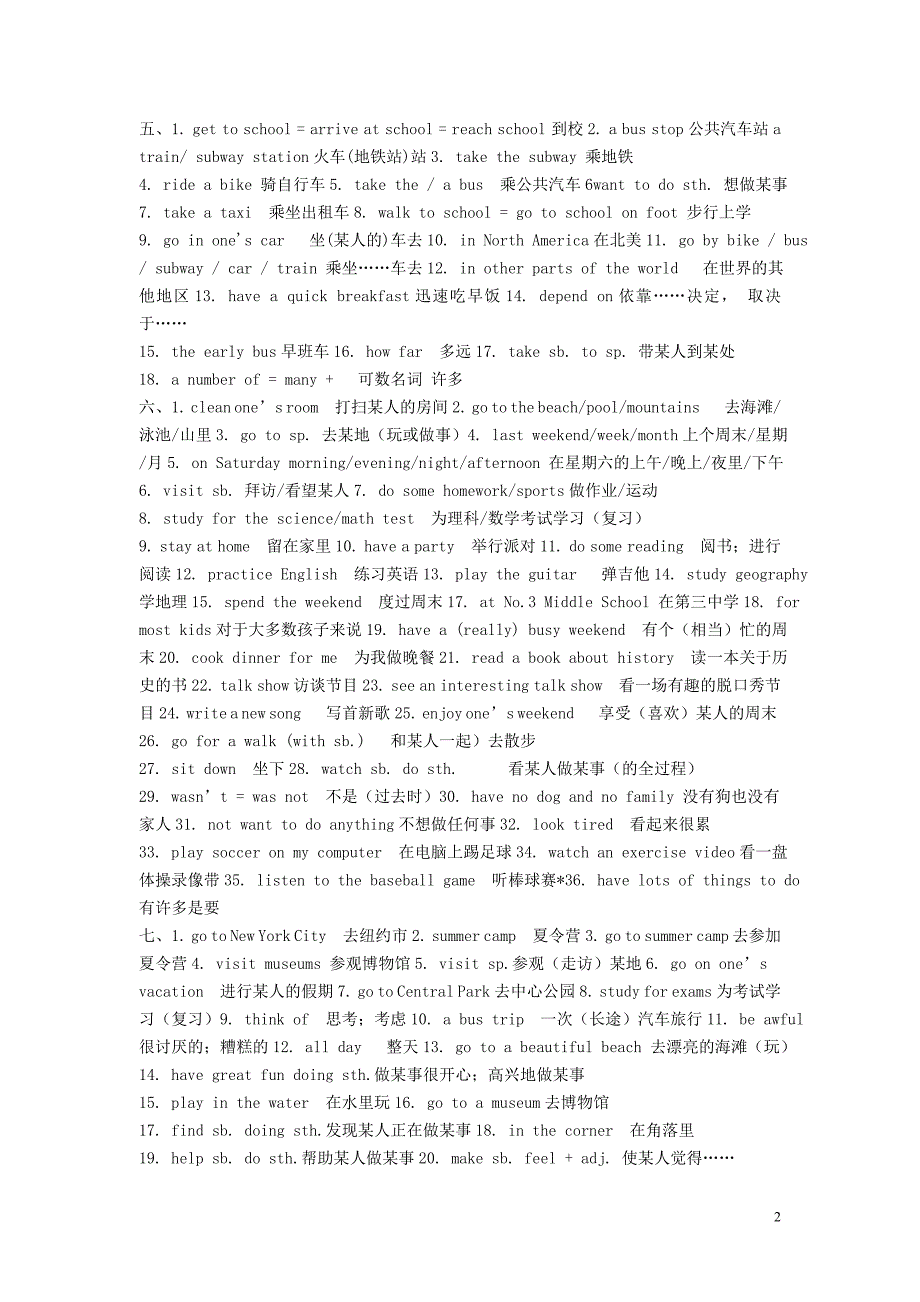 鲁教版七年级英语上册_第2页