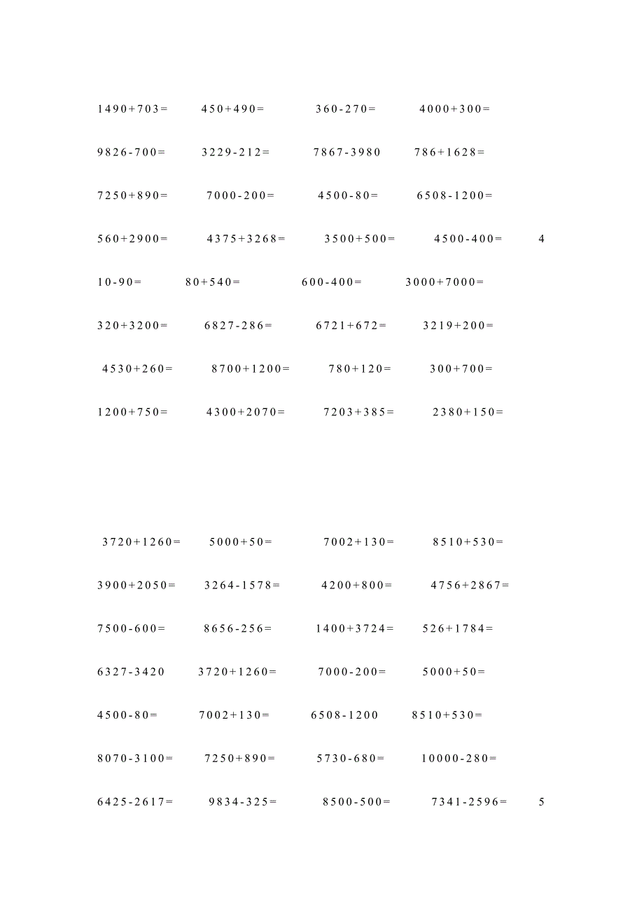 万以内加减法口算练习_第2页