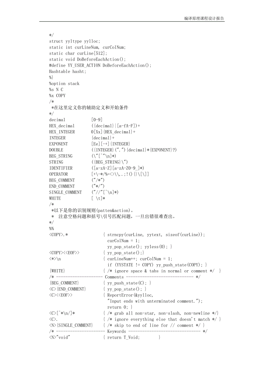 词法分析_第2页