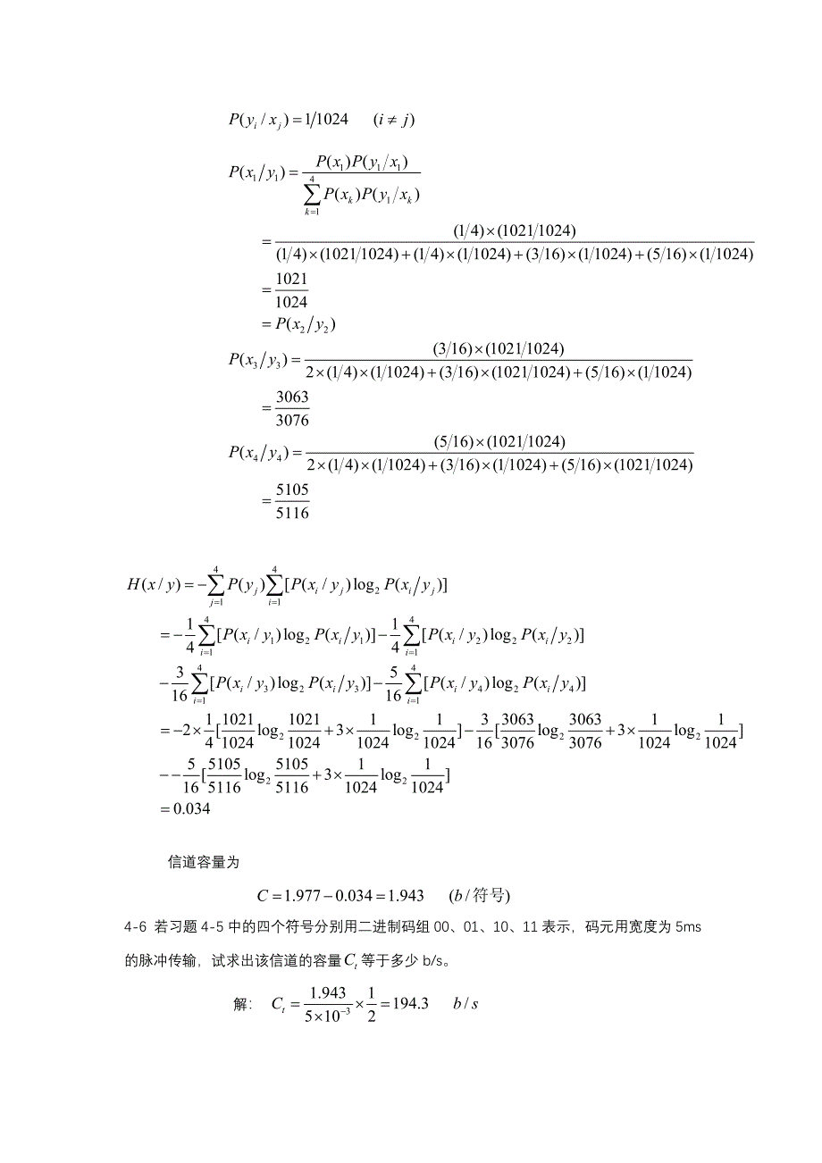 通信原理答案第四章_第2页