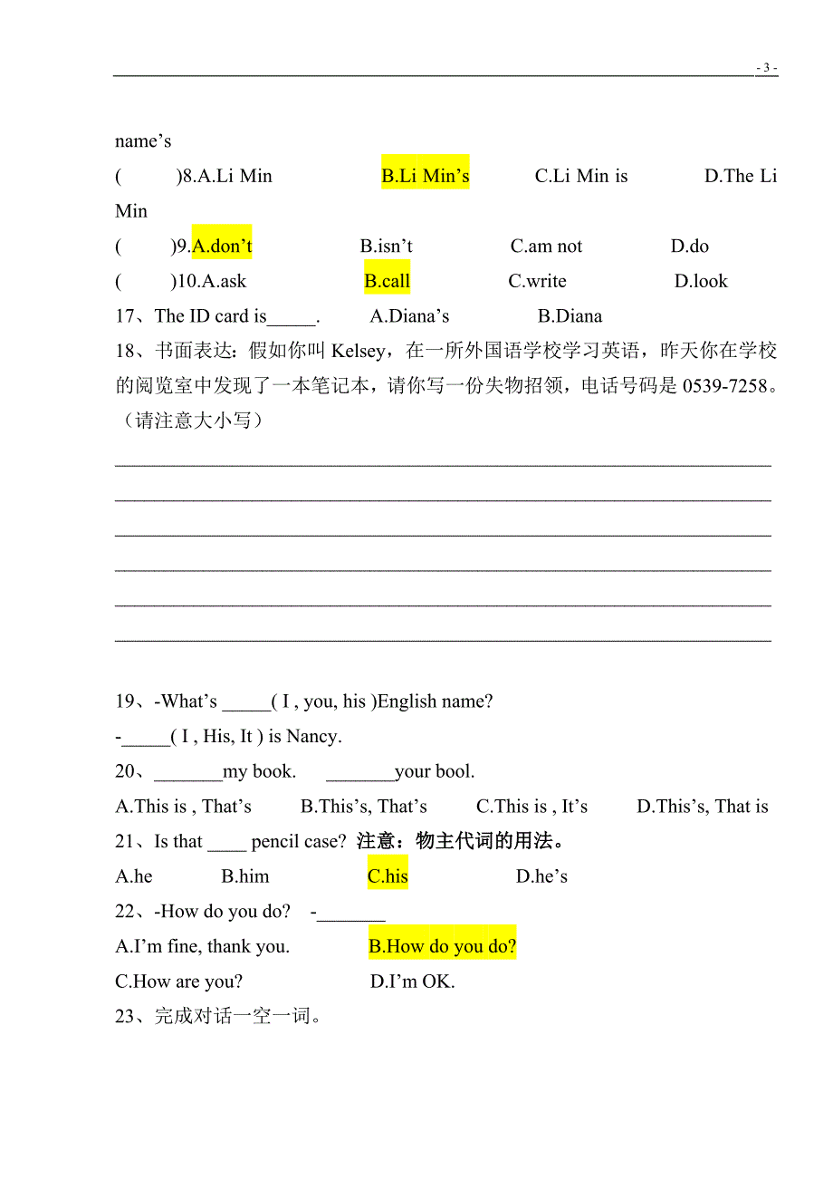 人教版初中七年级上英语易错题归纳_第3页