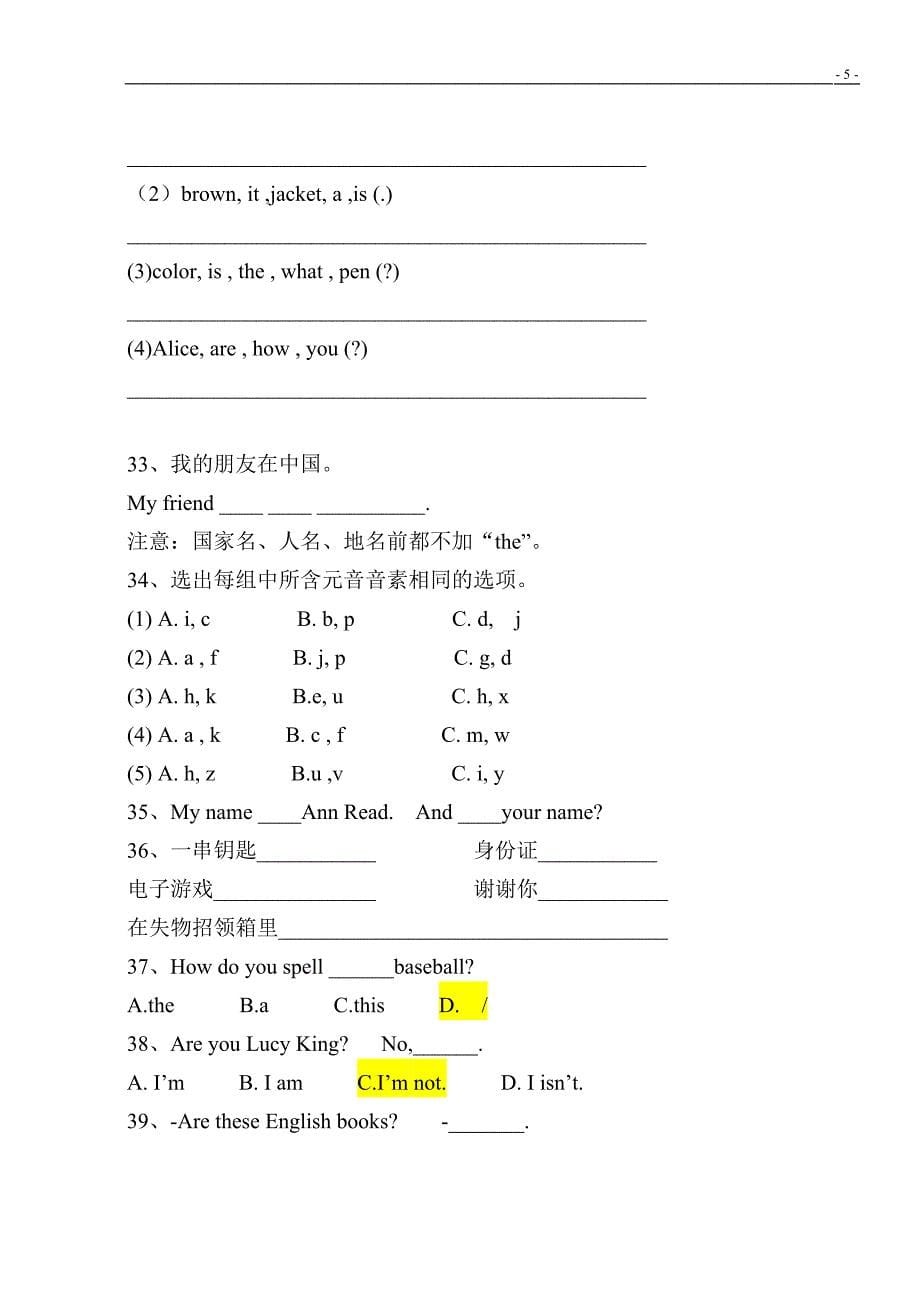 人教版初中七年级上英语易错题归纳_第5页