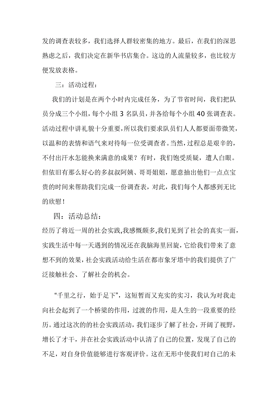 了解中国传统文化推广中华文化精髓_第2页