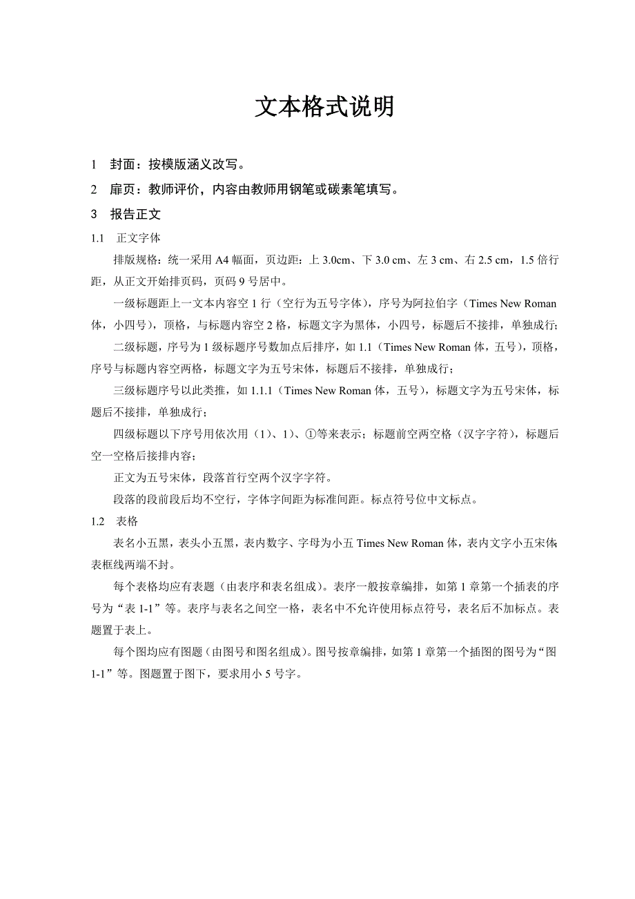 房地产融资课程设计报告_第2页