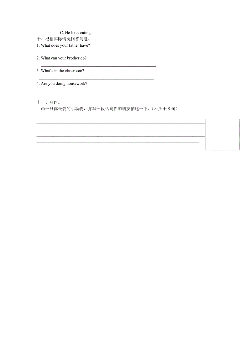 牛津译林5a-unit3课后练习_第4页