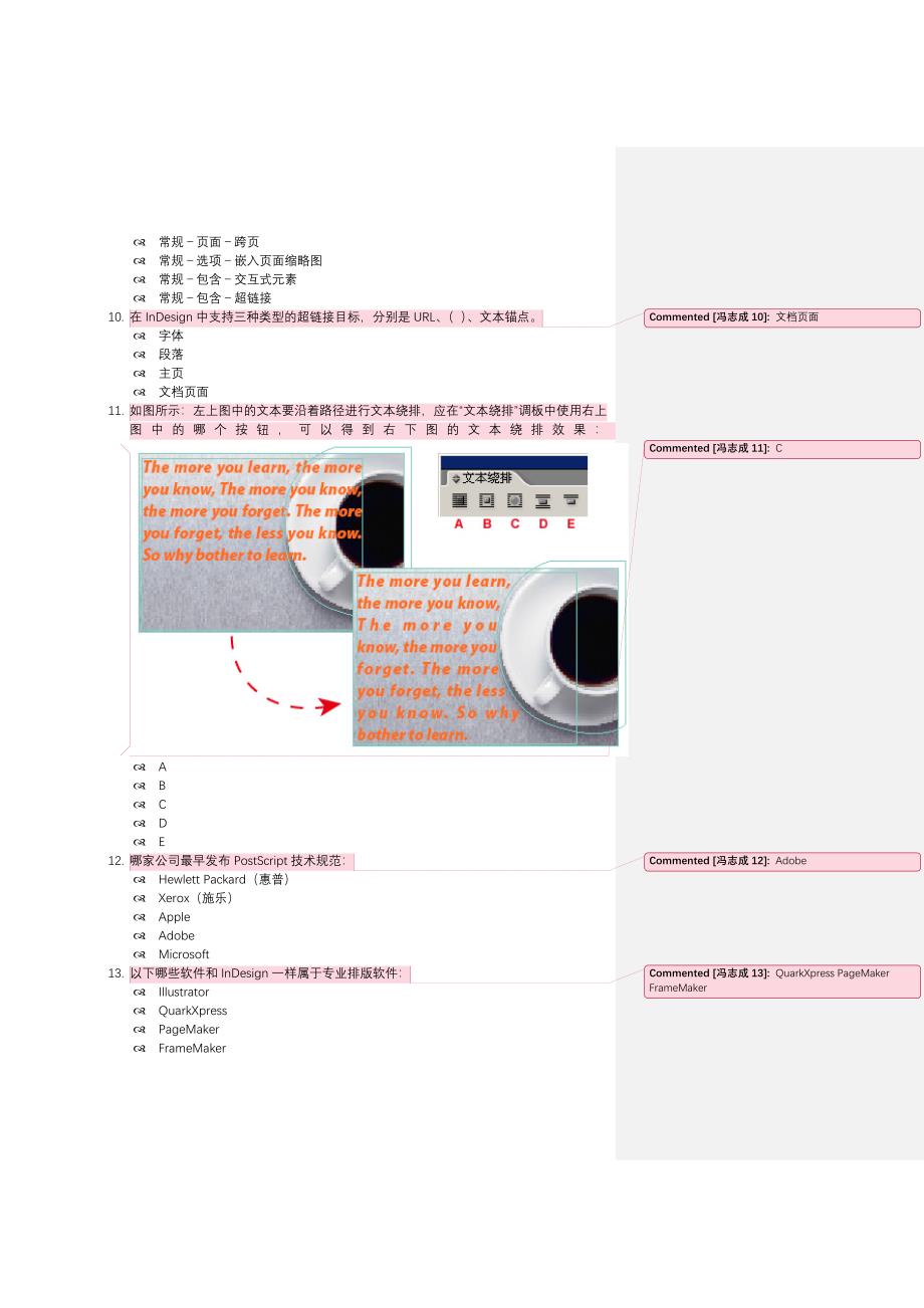 acaa电子出版设计师模拟题_第2页