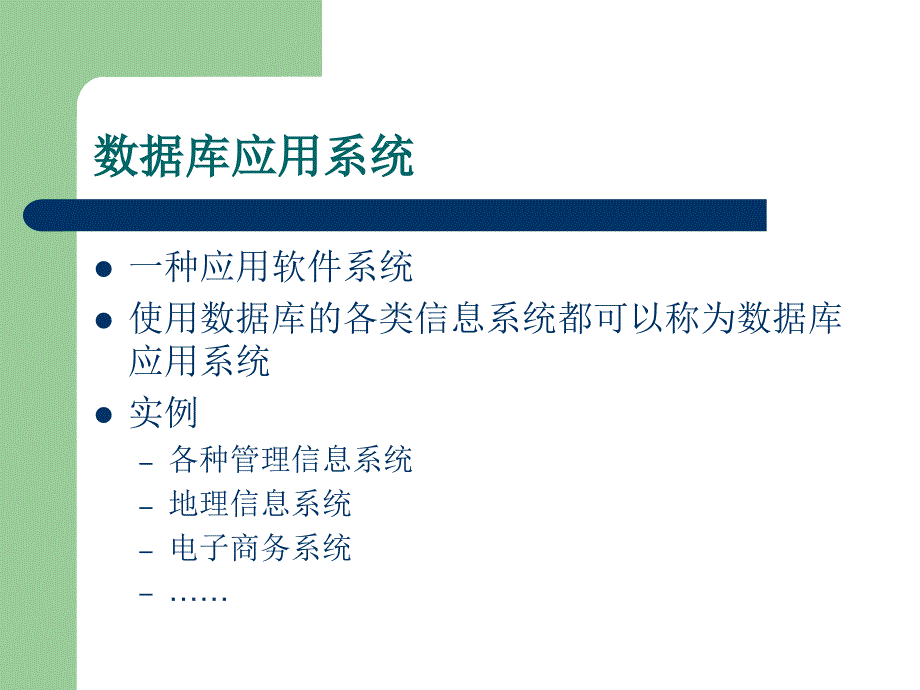 数据库原理及应用_课程设计_第4页