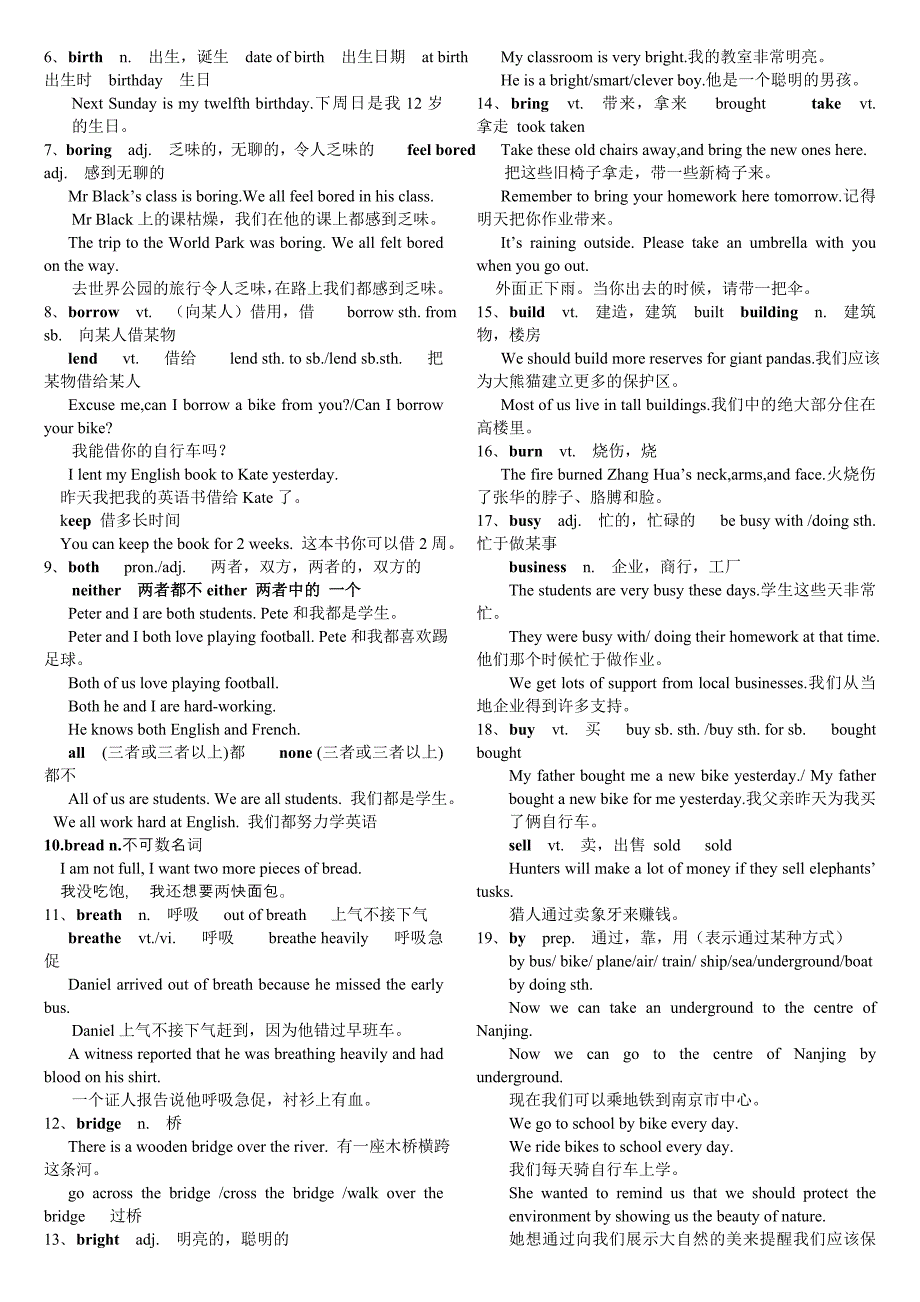 2011牛津初中英语重点词汇例句_第4页