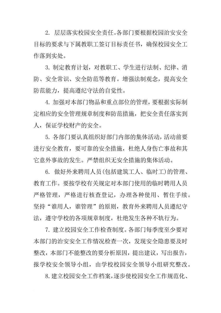 xx学校安全责任书4篇_第2页