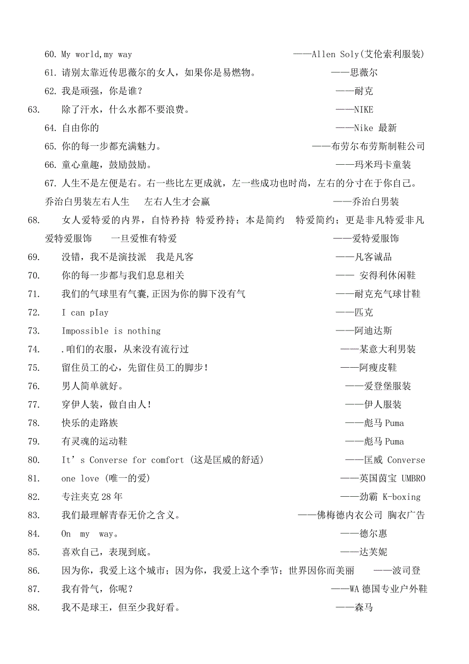 一,服装鞋帽类_第3页