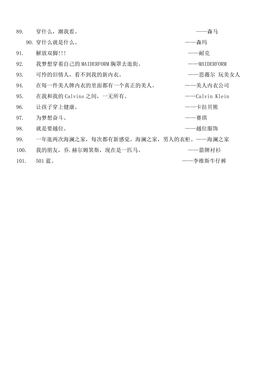 一,服装鞋帽类_第4页