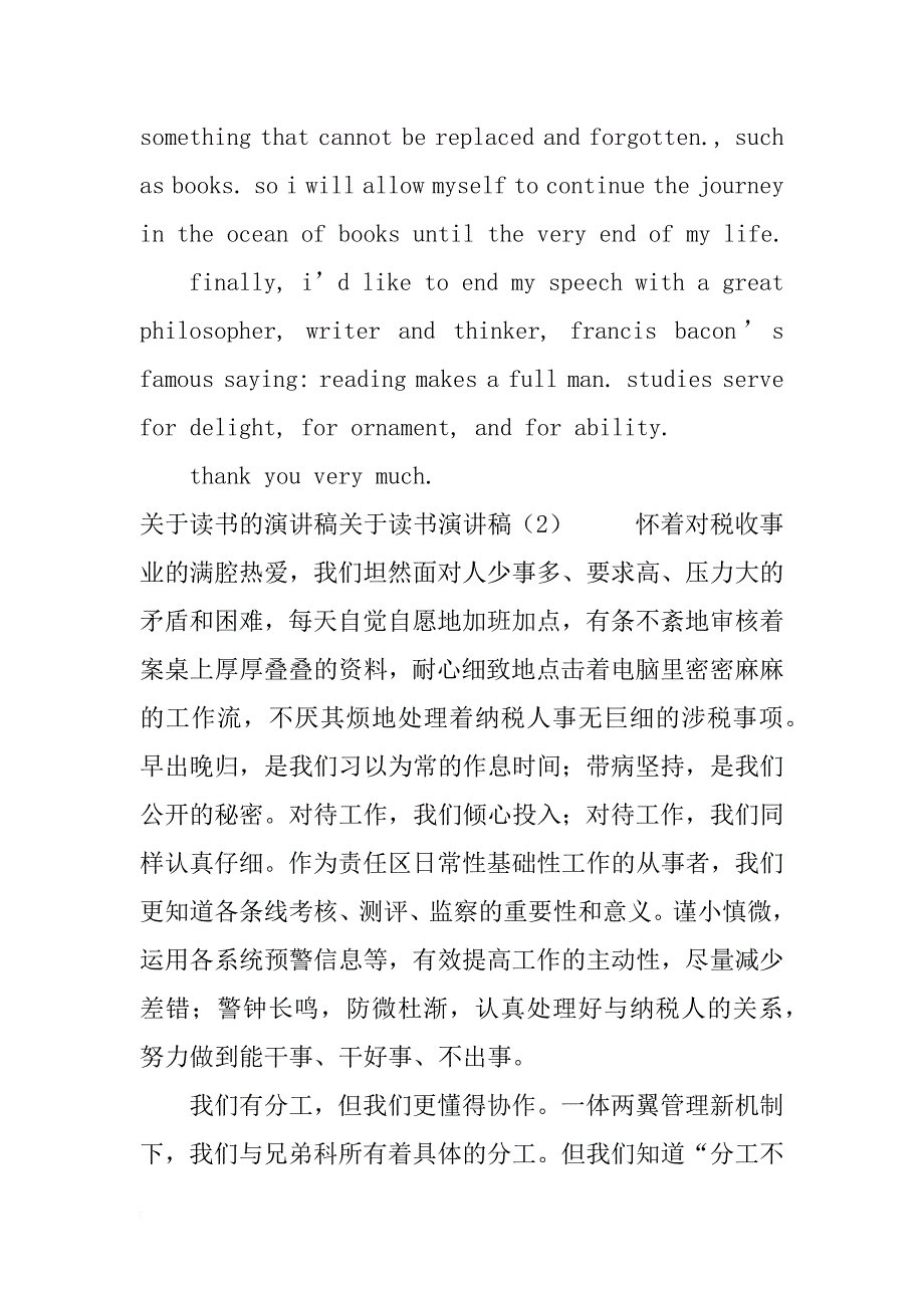 关于读书演讲稿4篇_第3页