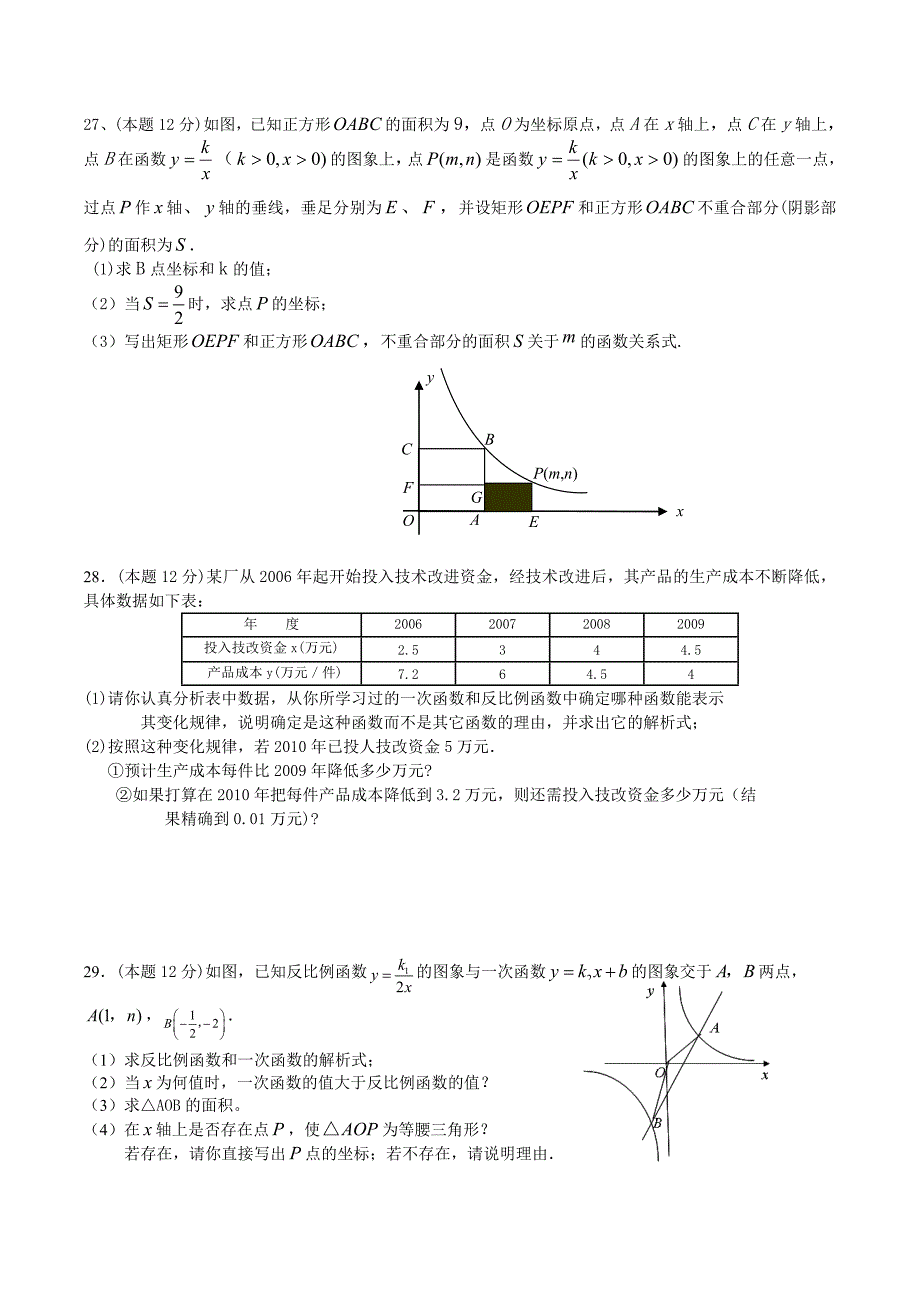 七雄中学2010-2011学年第二学期期中试卷_第4页