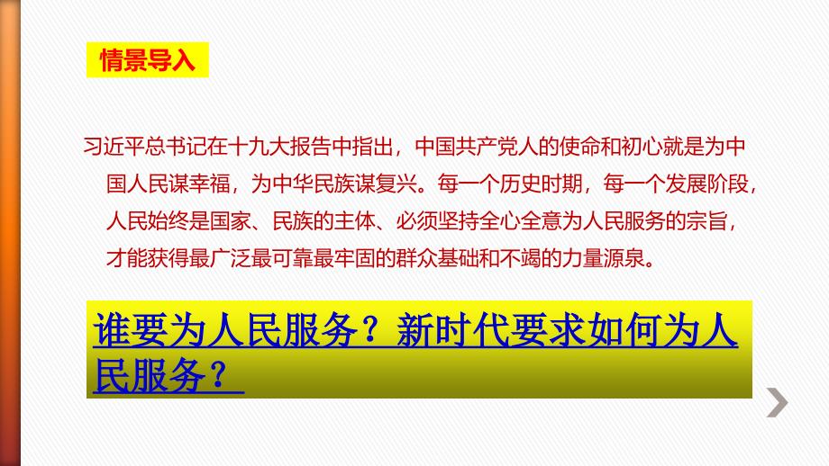 4.2凝聚法治共识课件_第1页