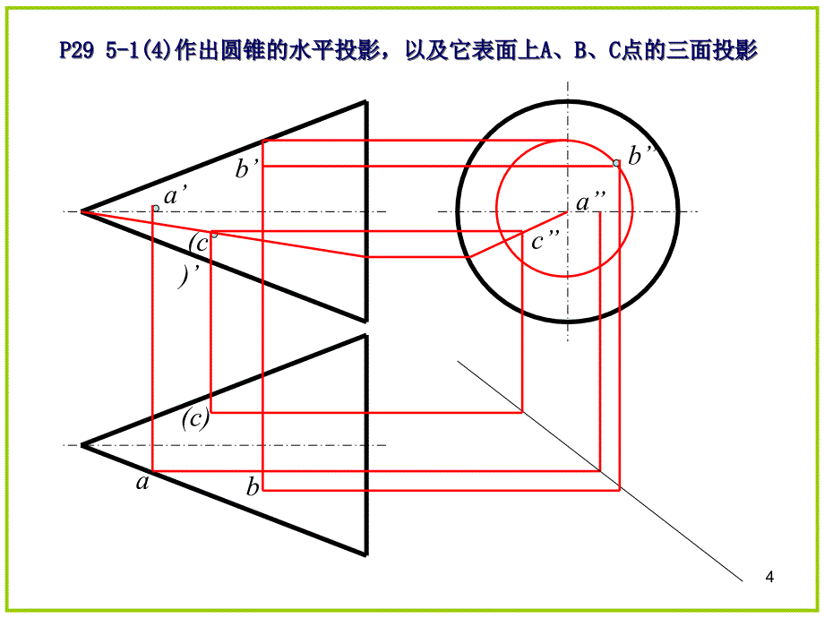 机械制图第五章部分答案_第4页