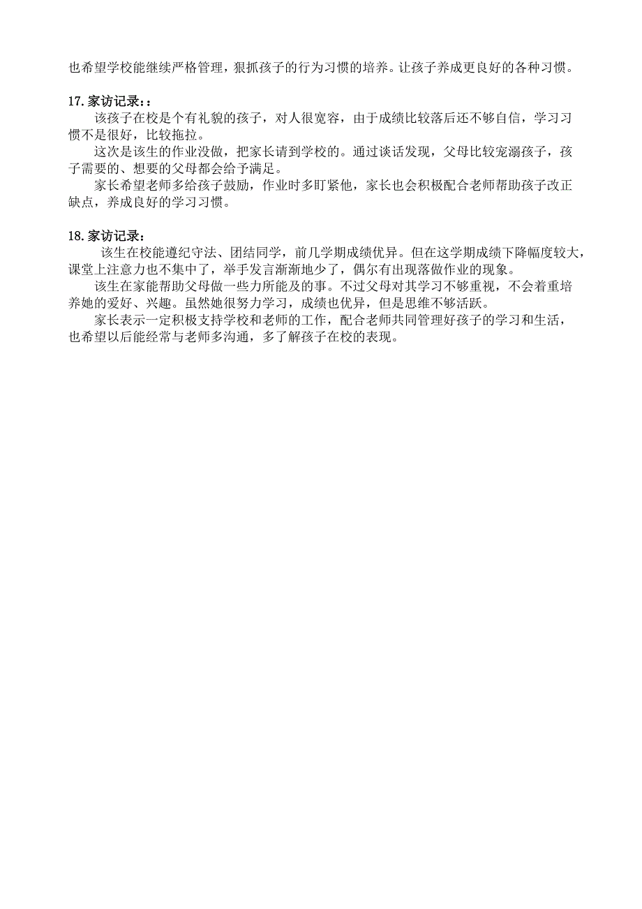 小学教师家访记录内容整理(完整)_第4页