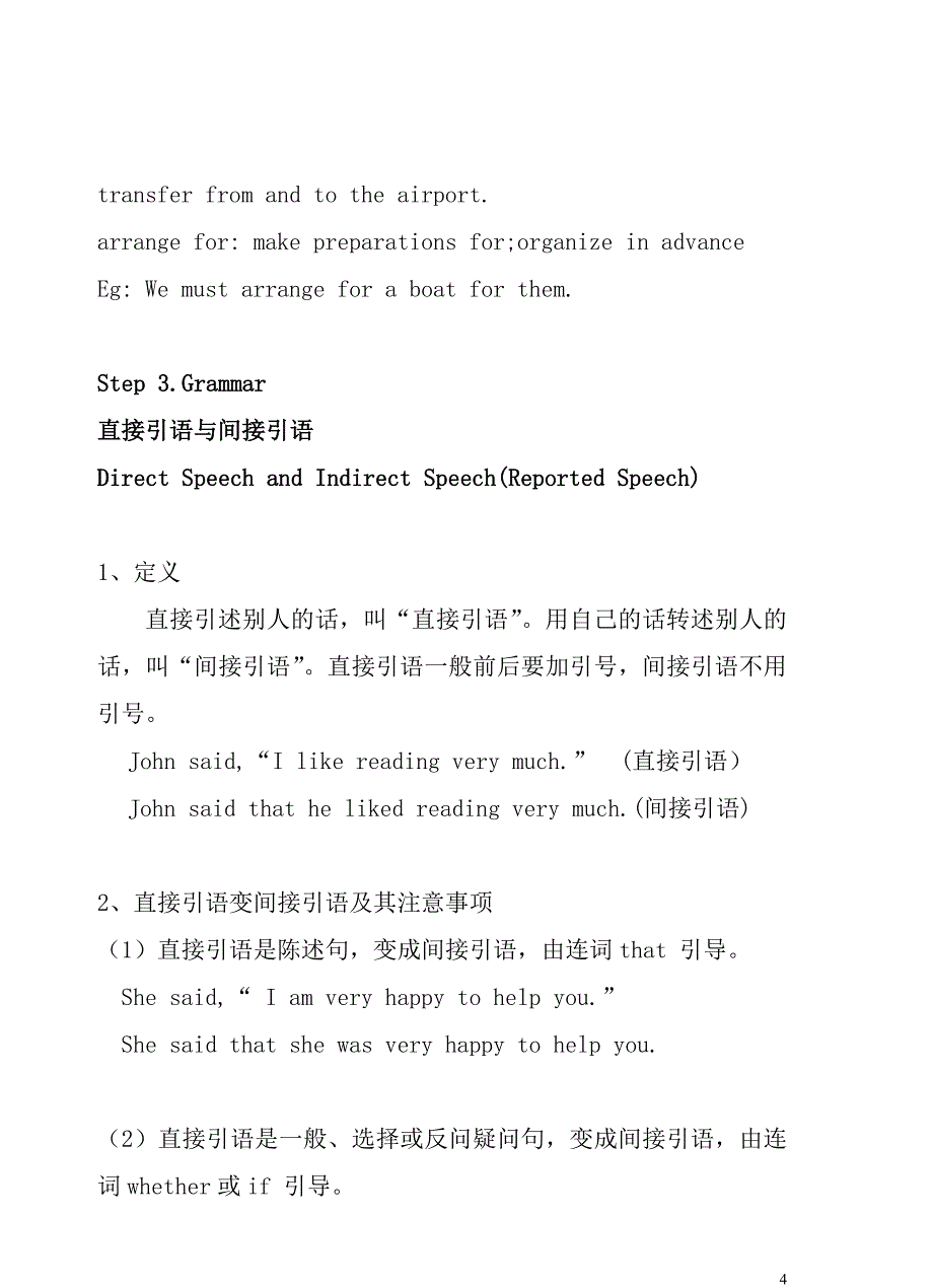 畅通英语中级教程1-unit---1-6_第4页