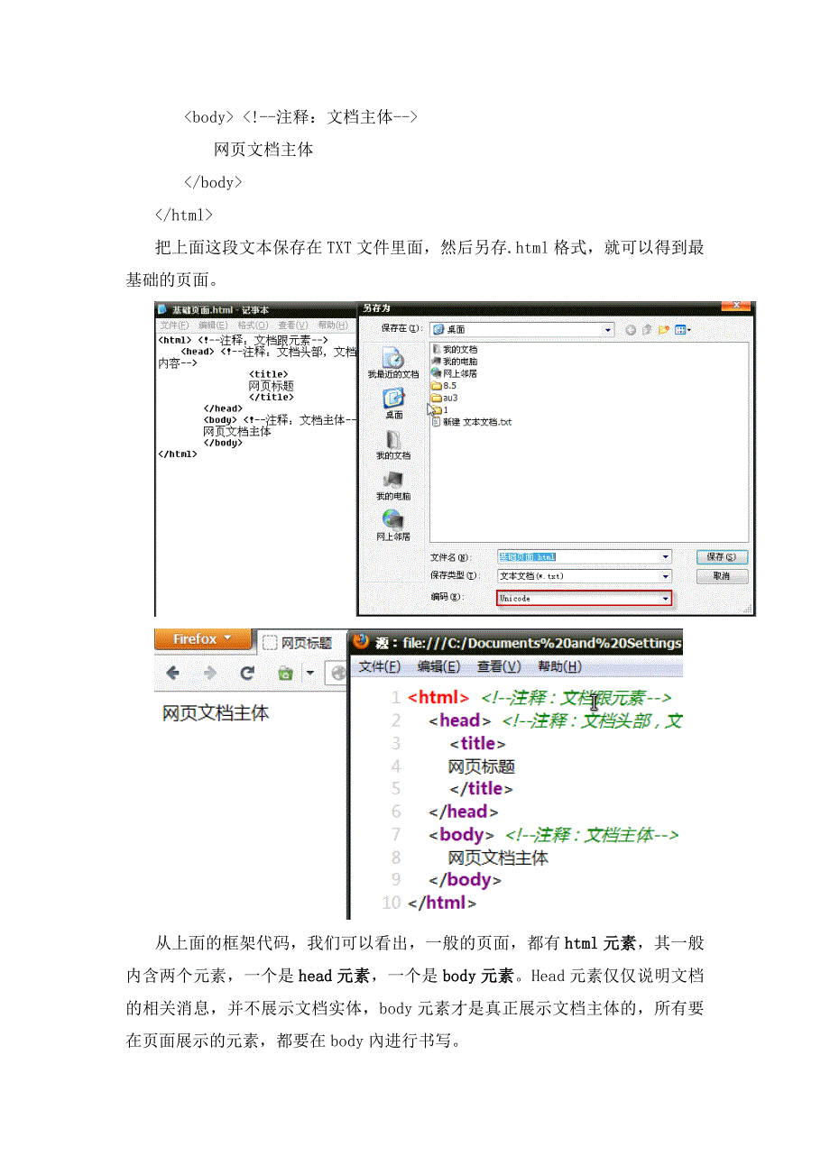 vba处理网页基础二_第3页