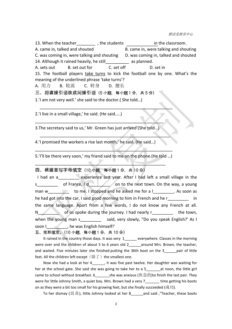新概念英语二,测试题_第2页