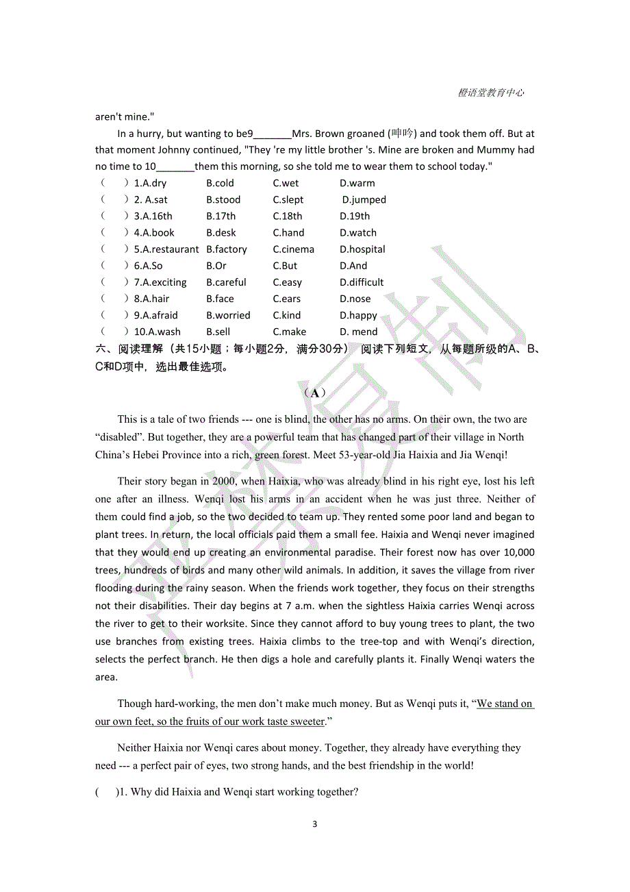 新概念英语二,测试题_第3页