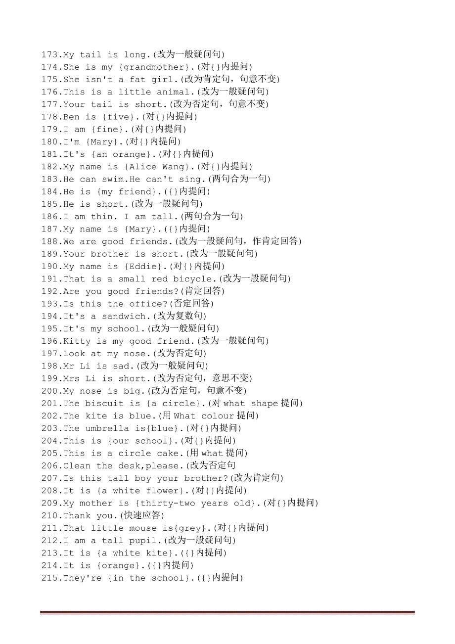 小学英语句型转换专练500题_第5页