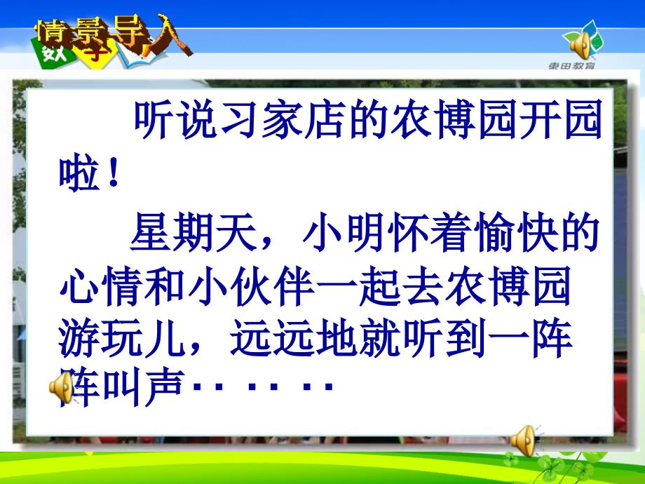 人教版四年级数学上册《积的变化规律》_第2页