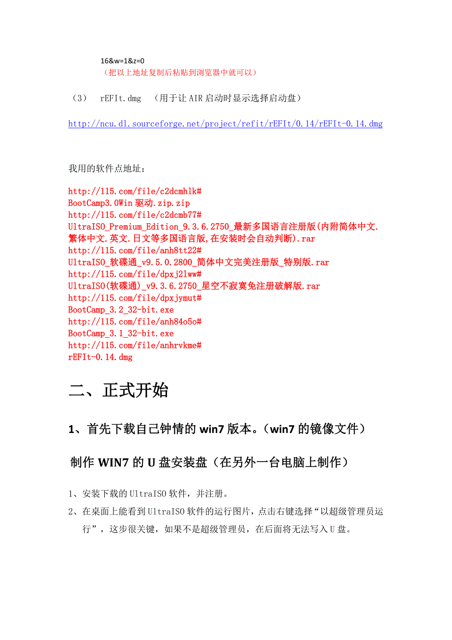 在苹果电脑上如何用u盘安装windows系统(win7)_第2页