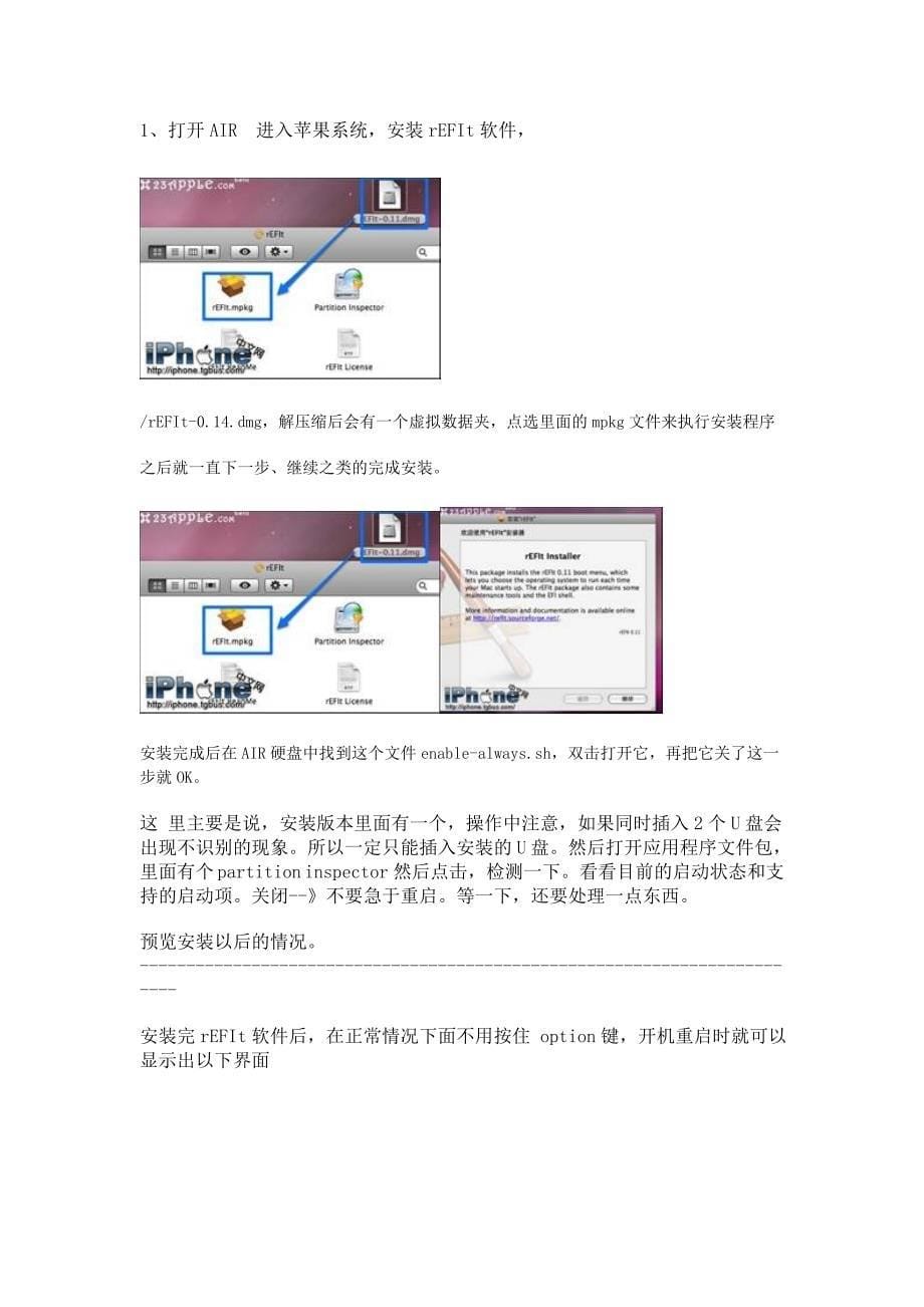 在苹果电脑上如何用u盘安装windows系统(win7)_第5页