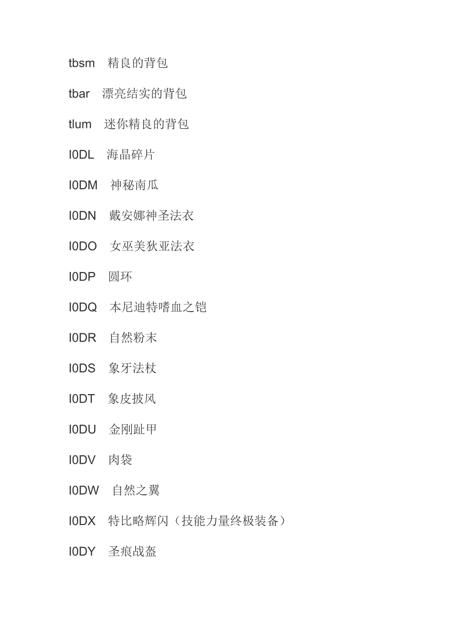 世界rpg0.37装备修改代码大全_第2页