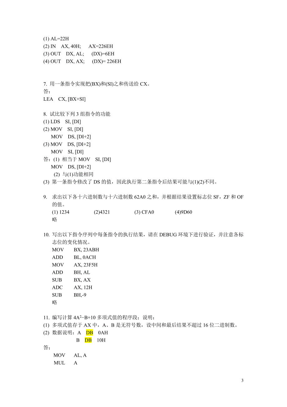 微机原理与接口技术-张颖超-叶彦斐-第3章-习题答案_第3页