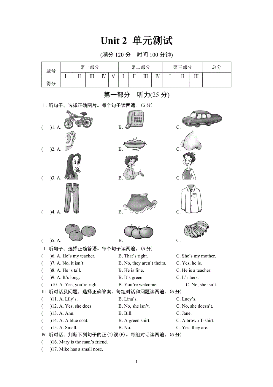 仁爱版七年级英语上unit-2单元测试及其答案_第1页