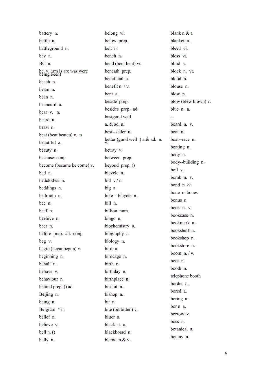 高考英语3500词汇自测版--只含英文_第4页