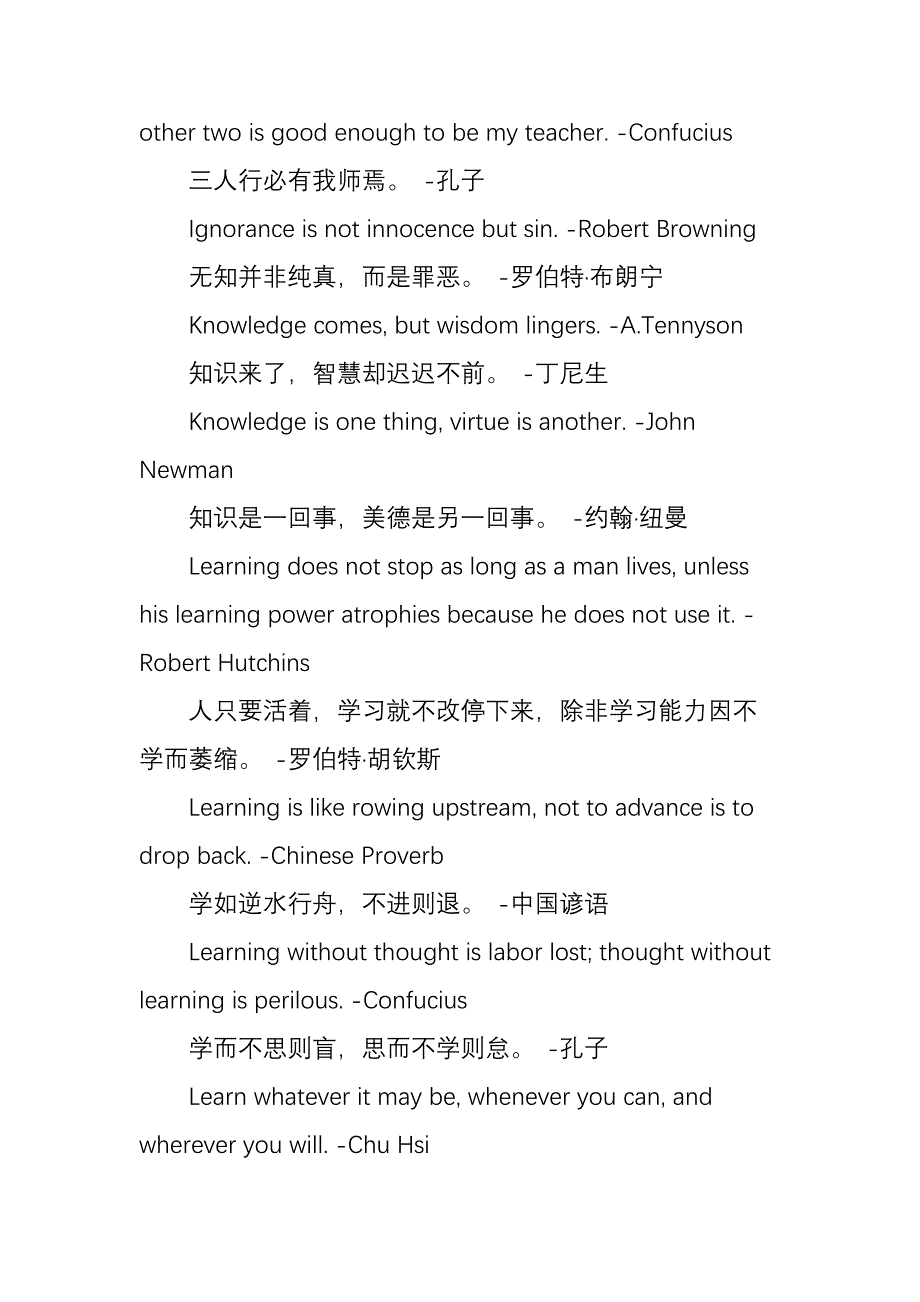 有na些有关读书的名人名句(英文哦)_第2页