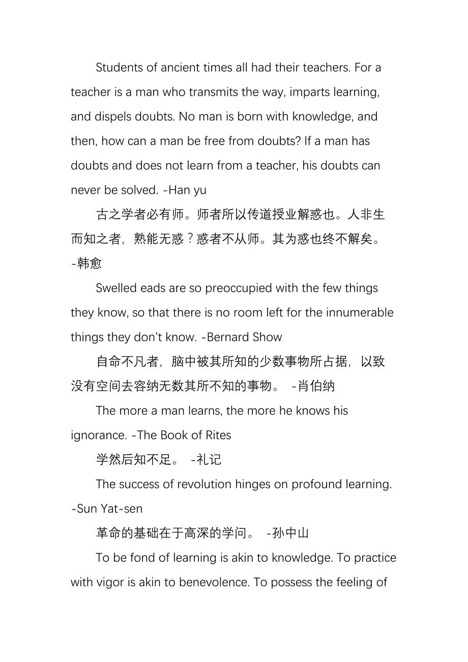 有na些有关读书的名人名句(英文哦)_第4页