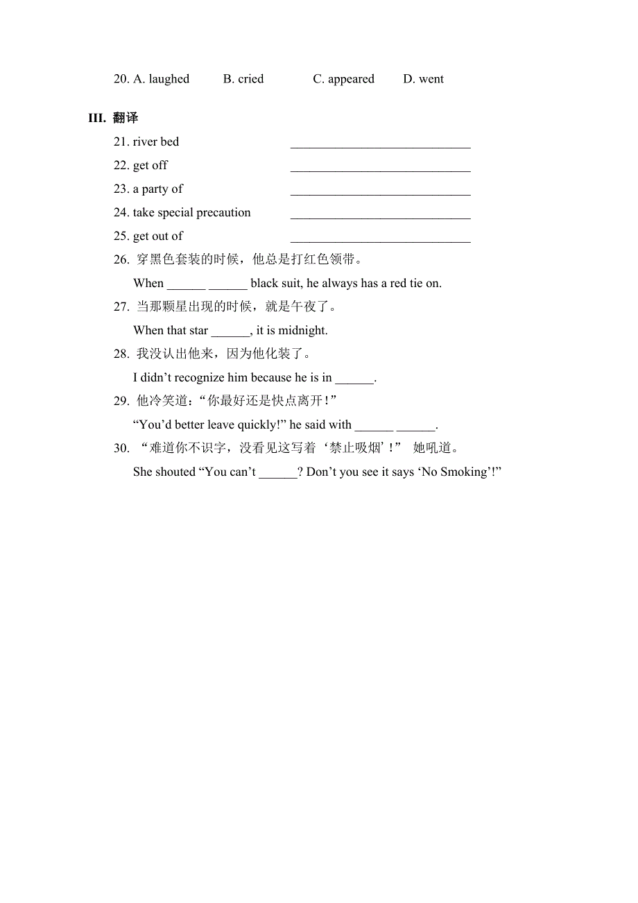 新概念英语二习题lesson 73-74_第4页