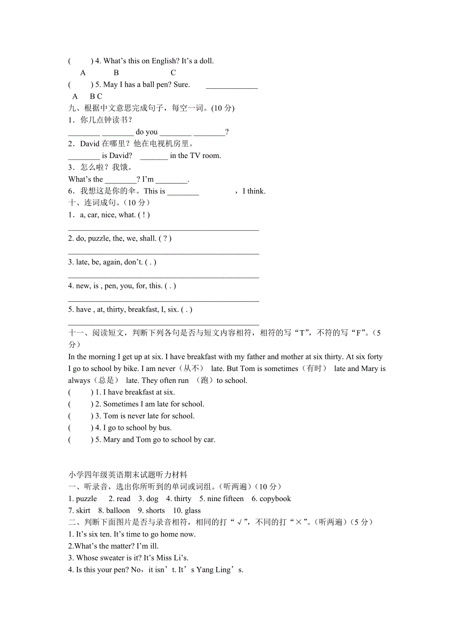 小学四年级英语听读_第3页