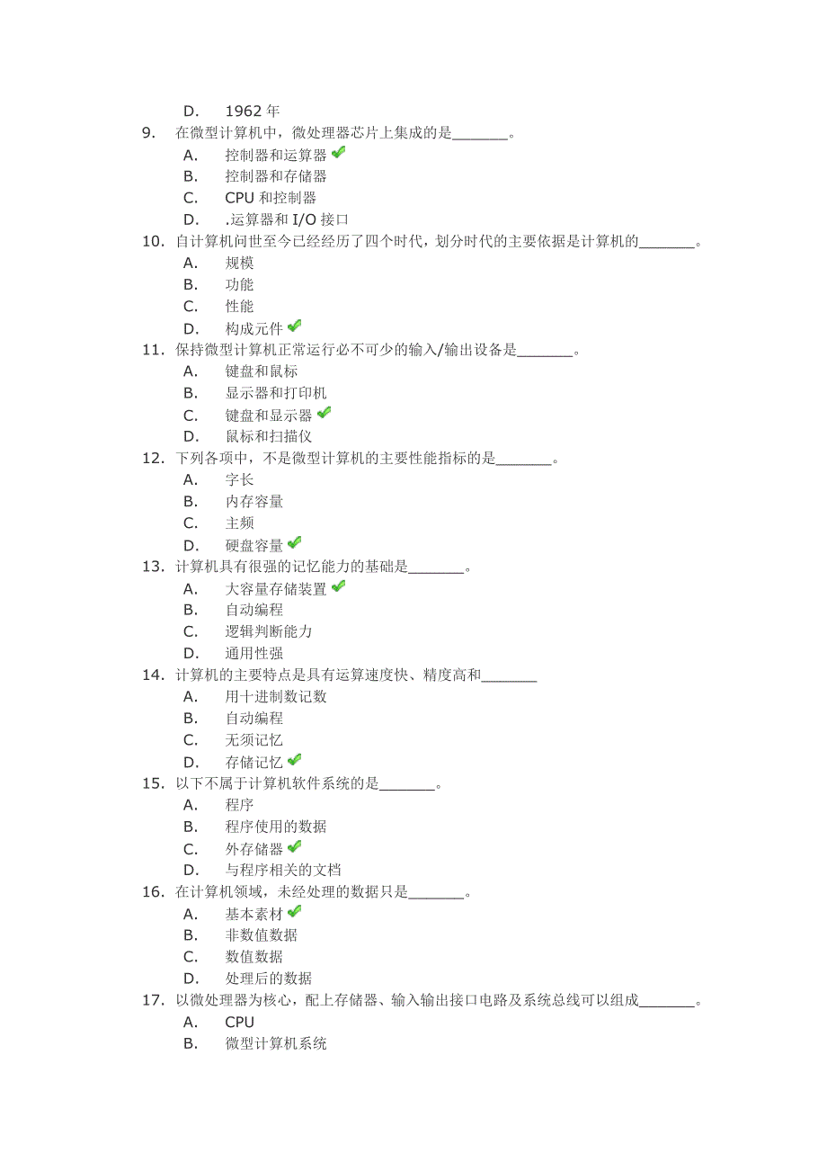 川大-16秋-《计算机应用基础》第一次作业答案_第2页