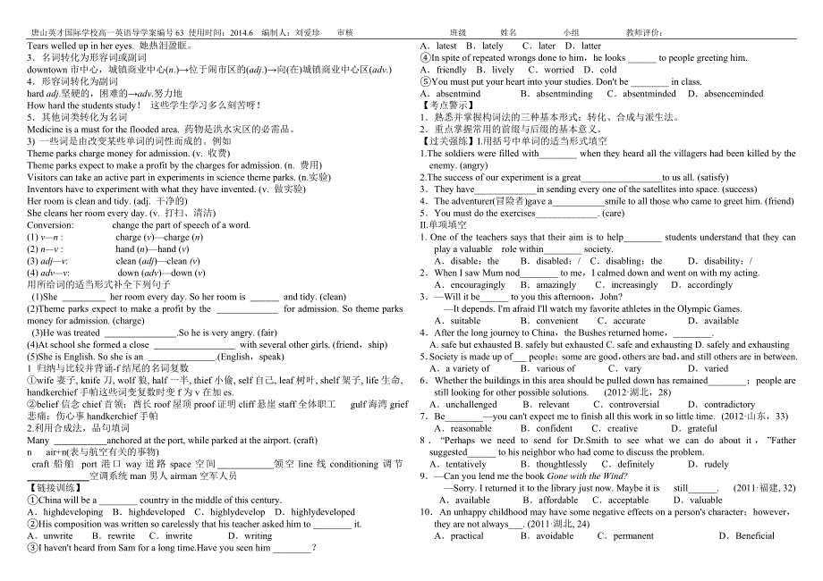 必修四第五单元语法导学案_第2页