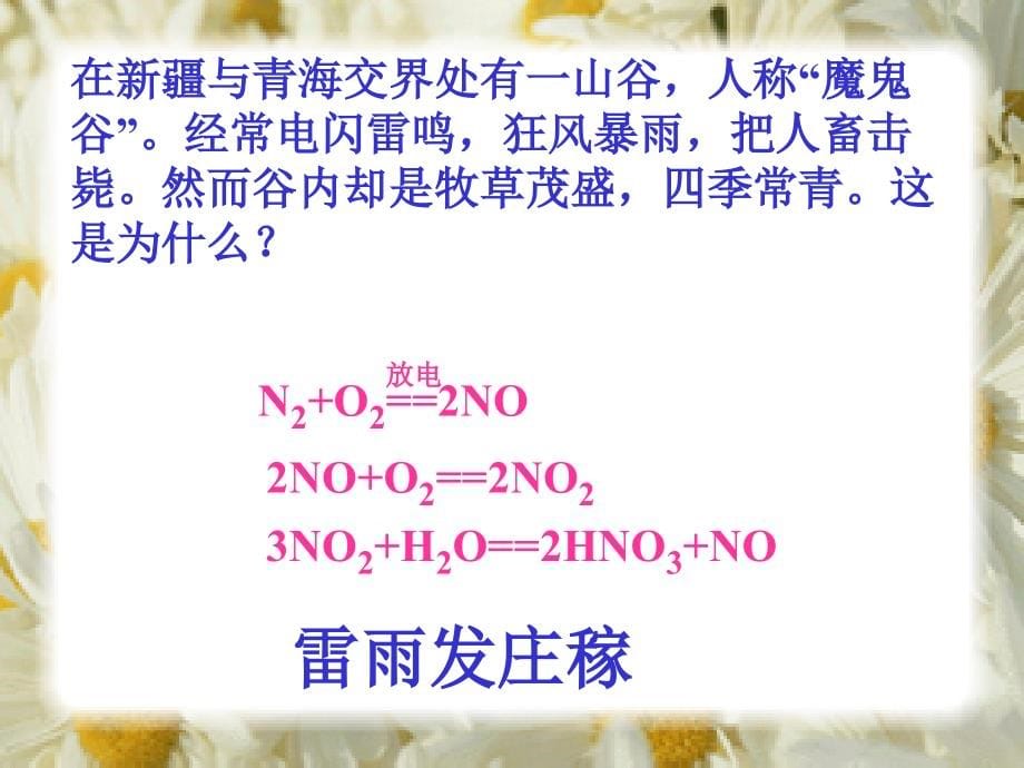 高三一轮复习 氮及其化合物_第5页