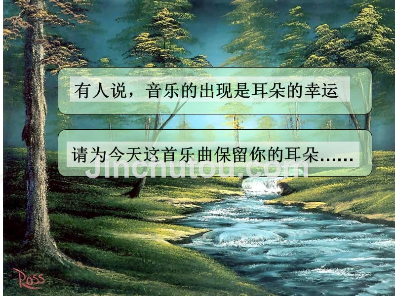 《肖邦故园》_第1页