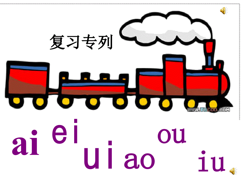 最新人教版小学一年级语文汉语拼音13angengingong课件_第2页