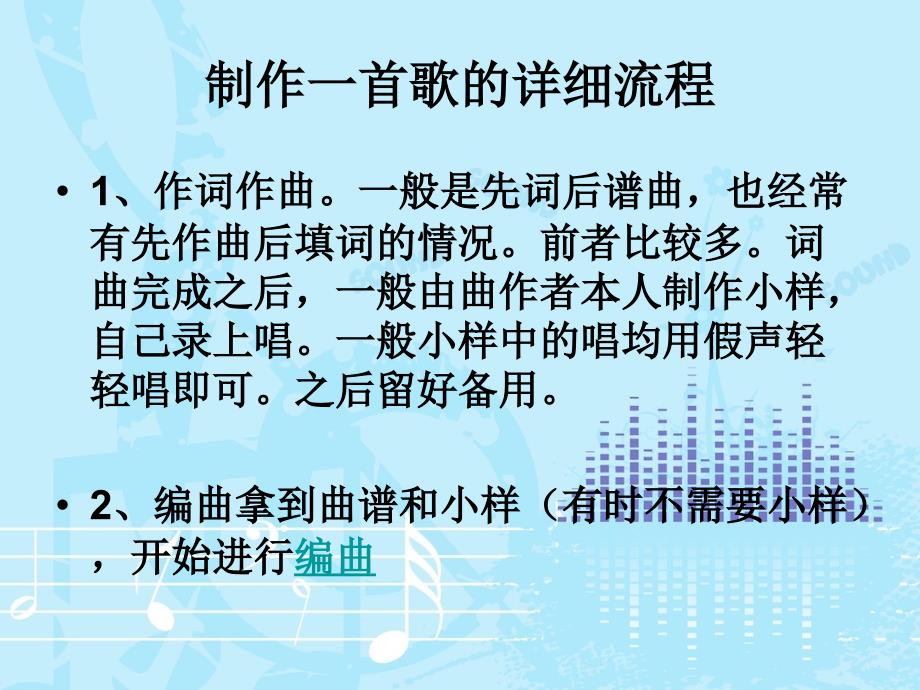 走进音乐工厂_第2页