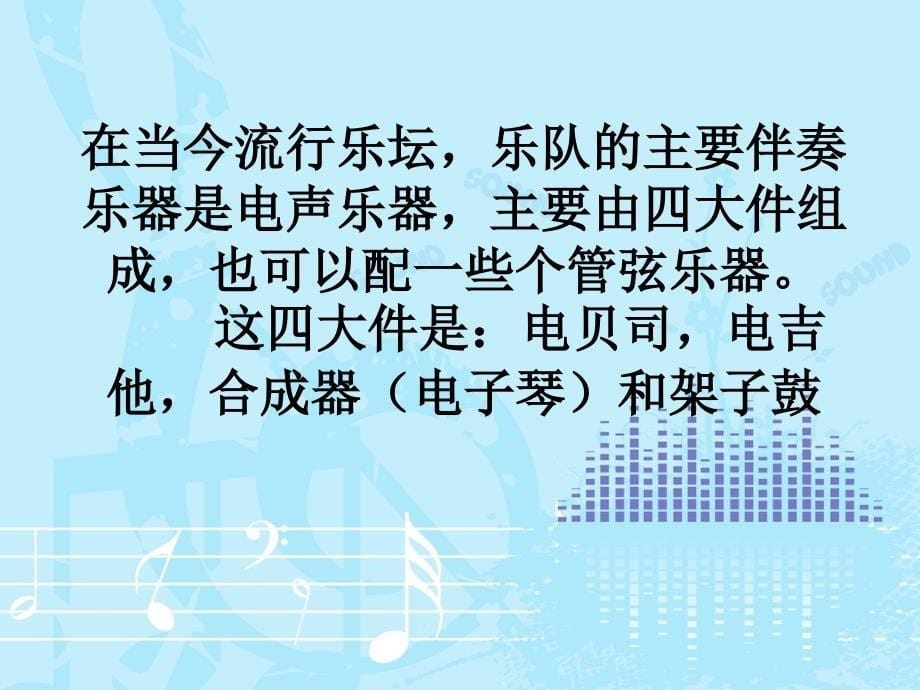 走进音乐工厂_第5页