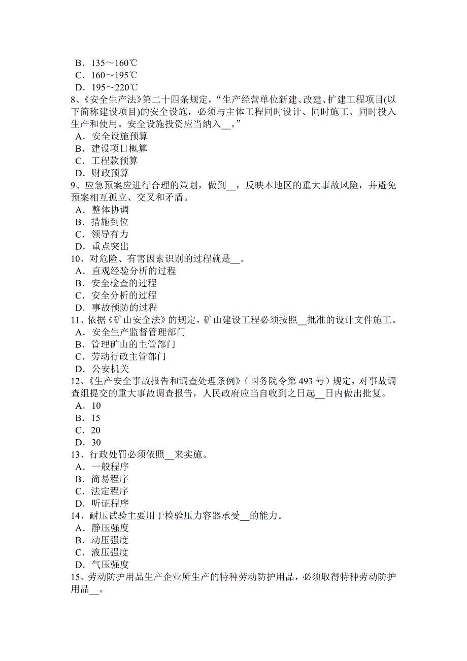 2017年上半年福建省安全工程师安全生产：台风事故的预防措施考试题_第2页