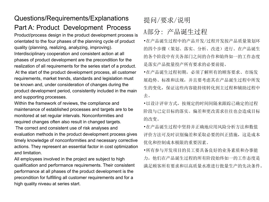 vda6.3中英文对照_第2页