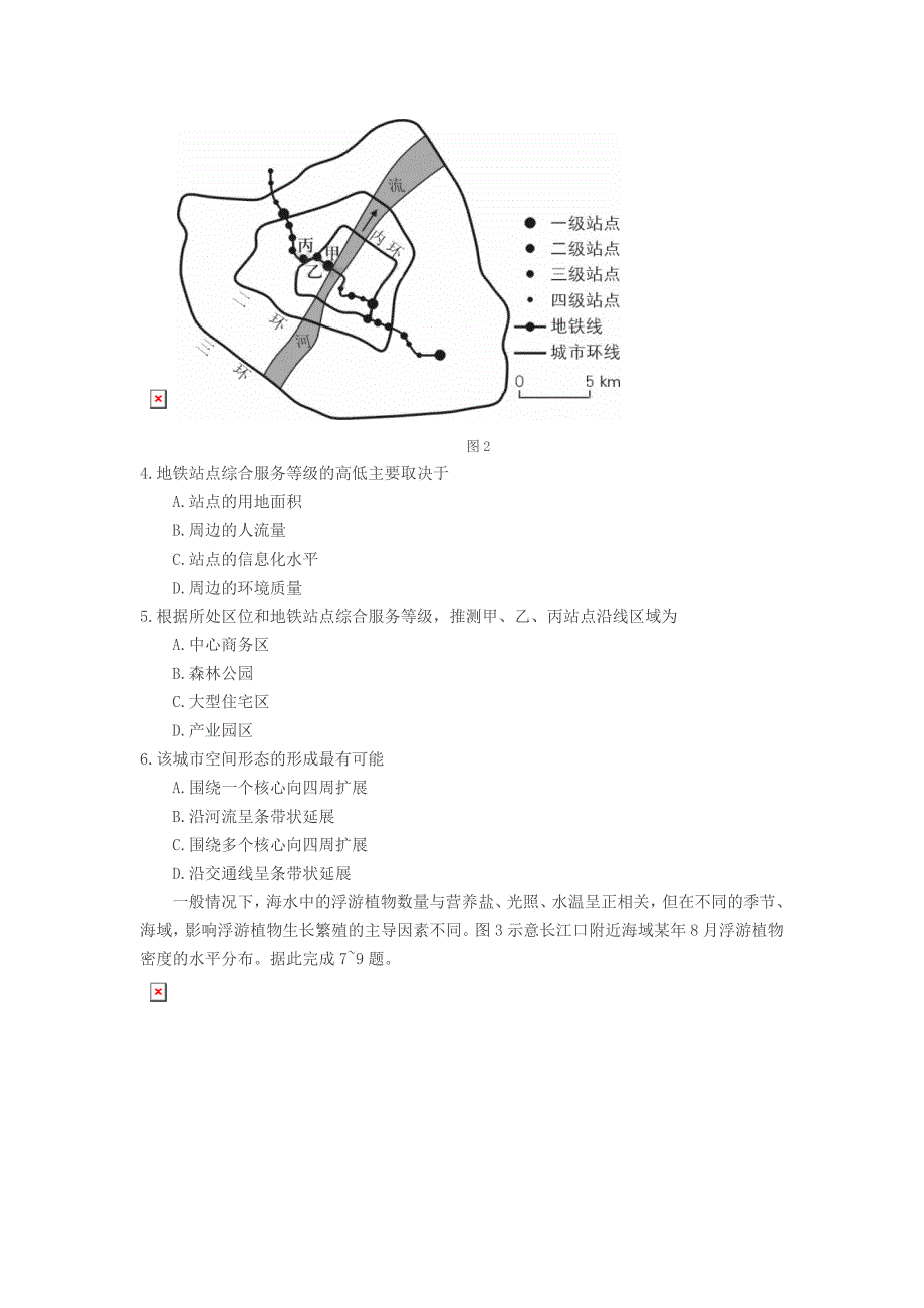 2017年高考全国卷3地理试题(含答案解析)高清word版_第2页