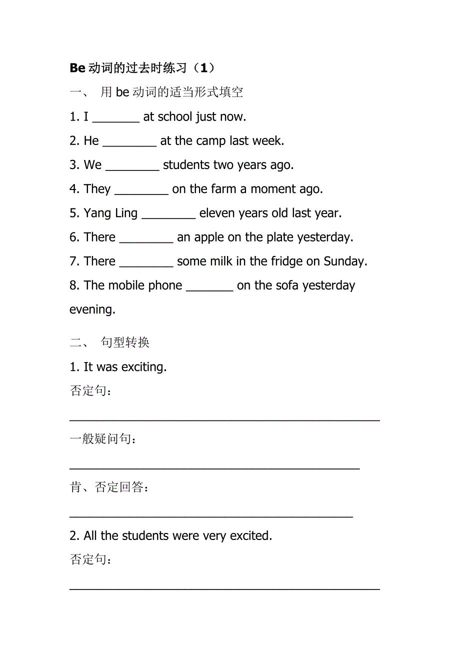 小学四年级英语练习题一般过去式（二）_第3页