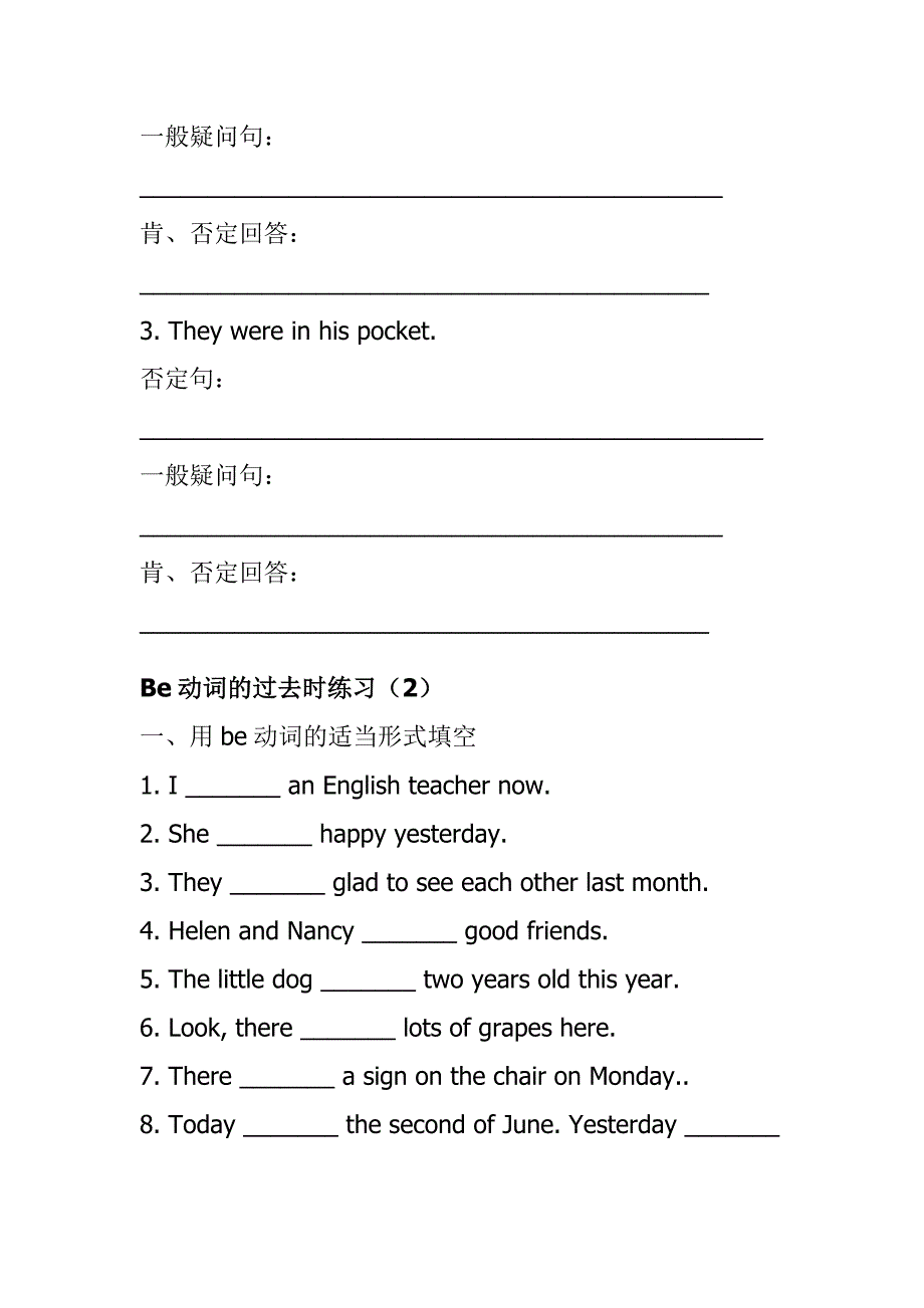 小学四年级英语练习题一般过去式（二）_第4页