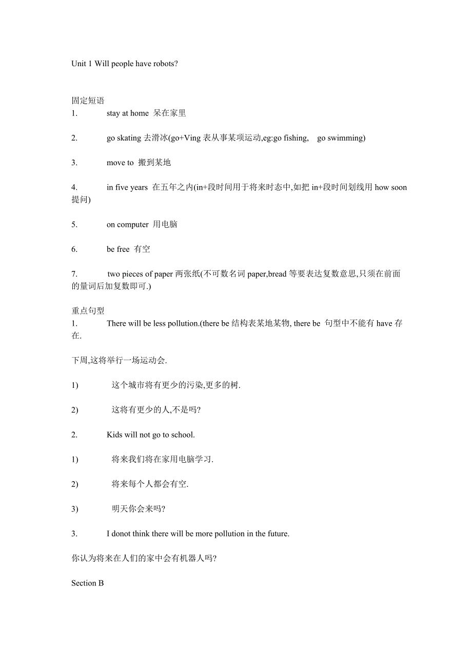 unit7 will people have robots 知识点_第1页